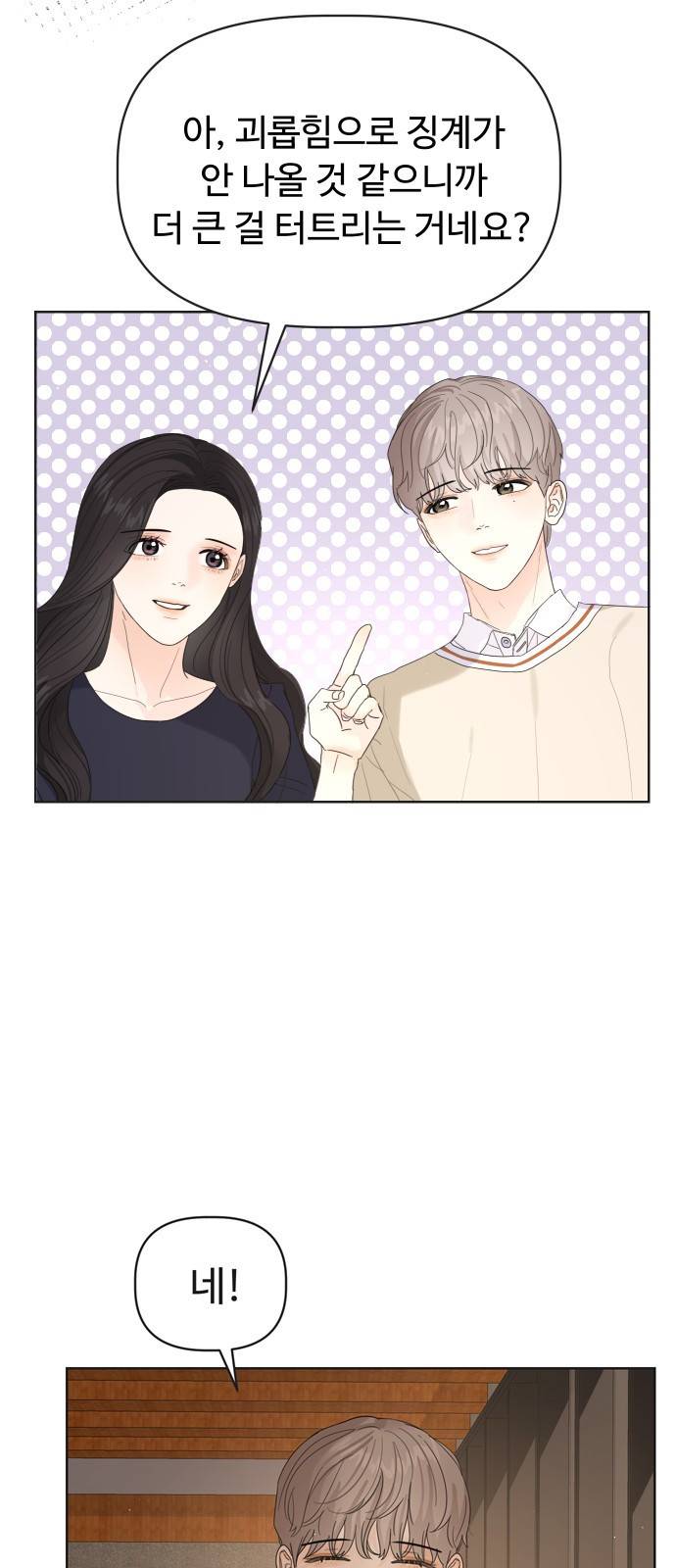 혁명 뒤 공주는 19화 9