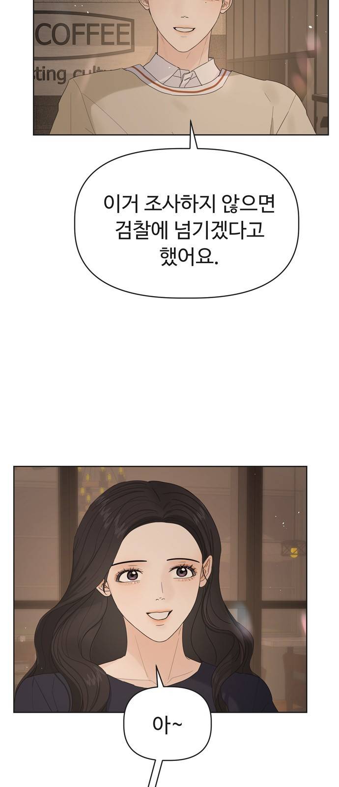 혁명 뒤 공주는 19화 10