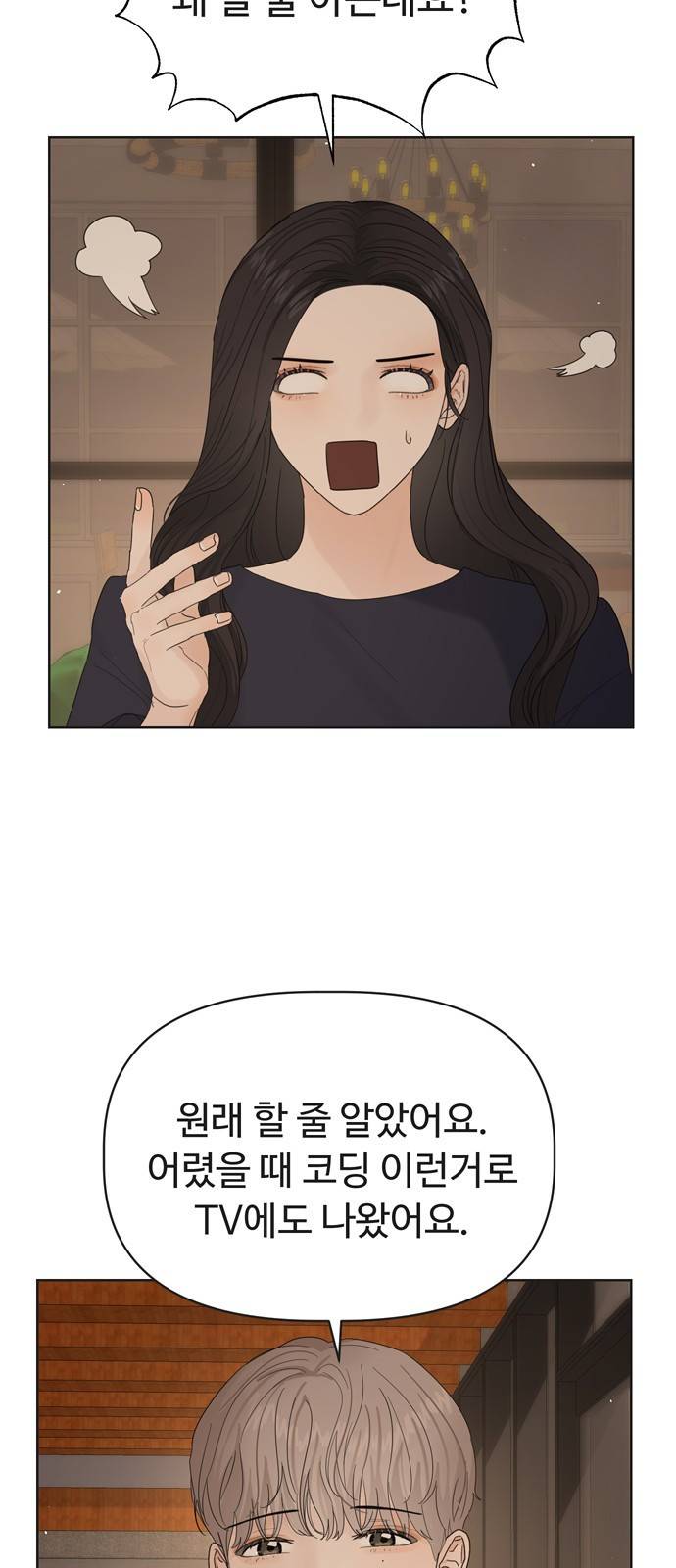 혁명 뒤 공주는 19화 12
