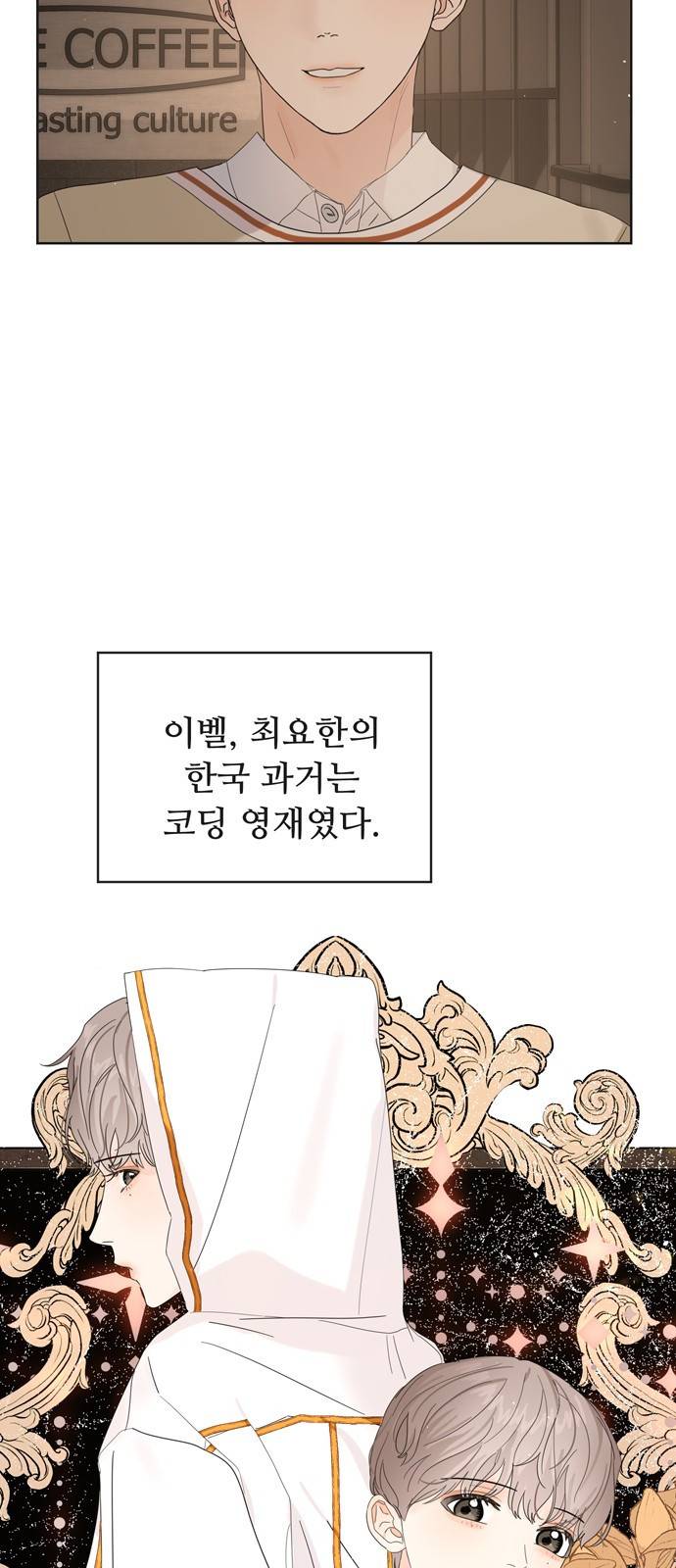혁명 뒤 공주는 19화 13