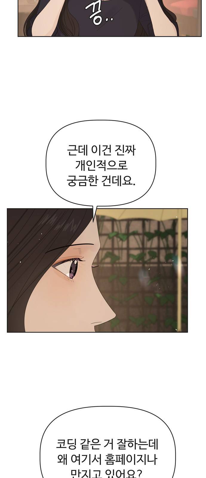 혁명 뒤 공주는 19화 15