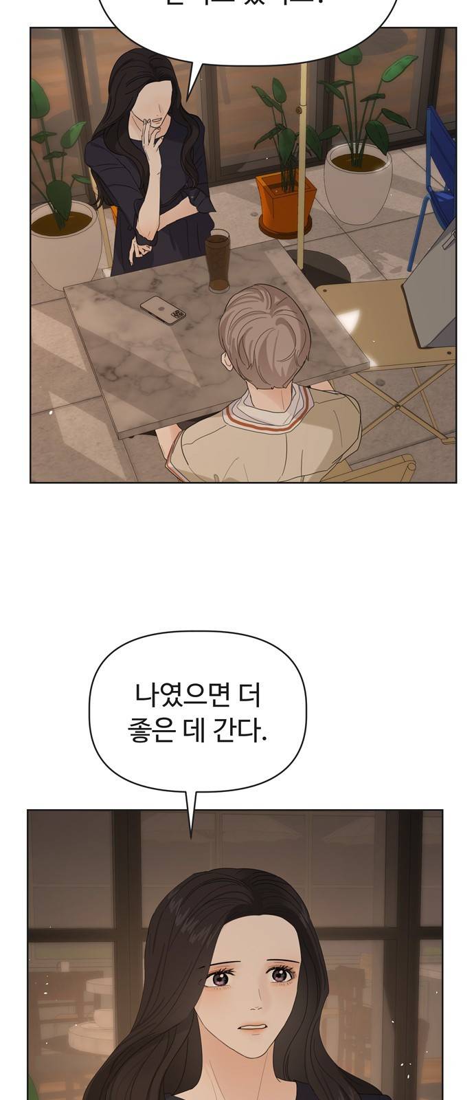 혁명 뒤 공주는 19화 16