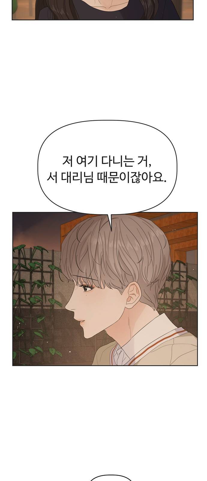 혁명 뒤 공주는 19화 17