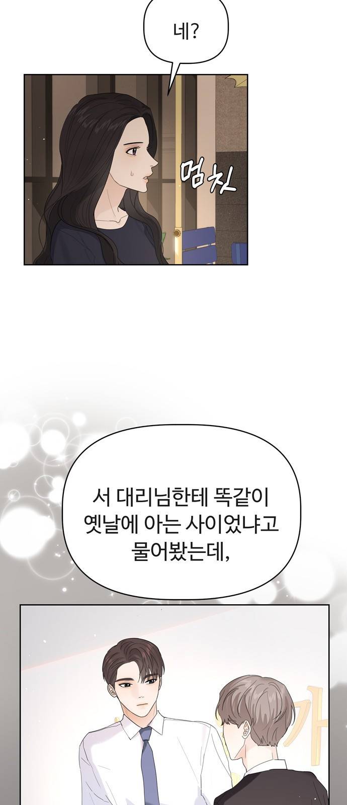 혁명 뒤 공주는 19화 18