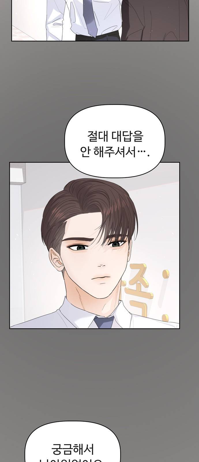 혁명 뒤 공주는 19화 19