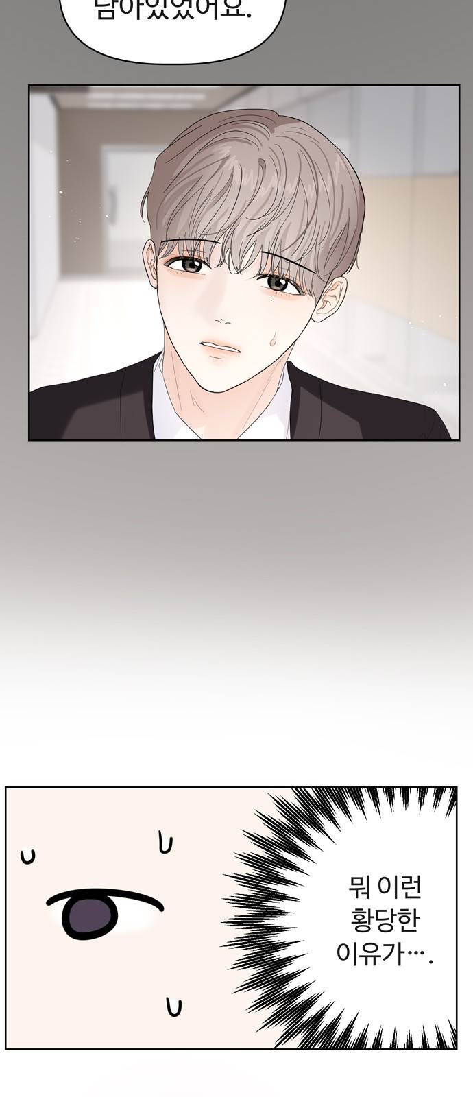 혁명 뒤 공주는 19화 20