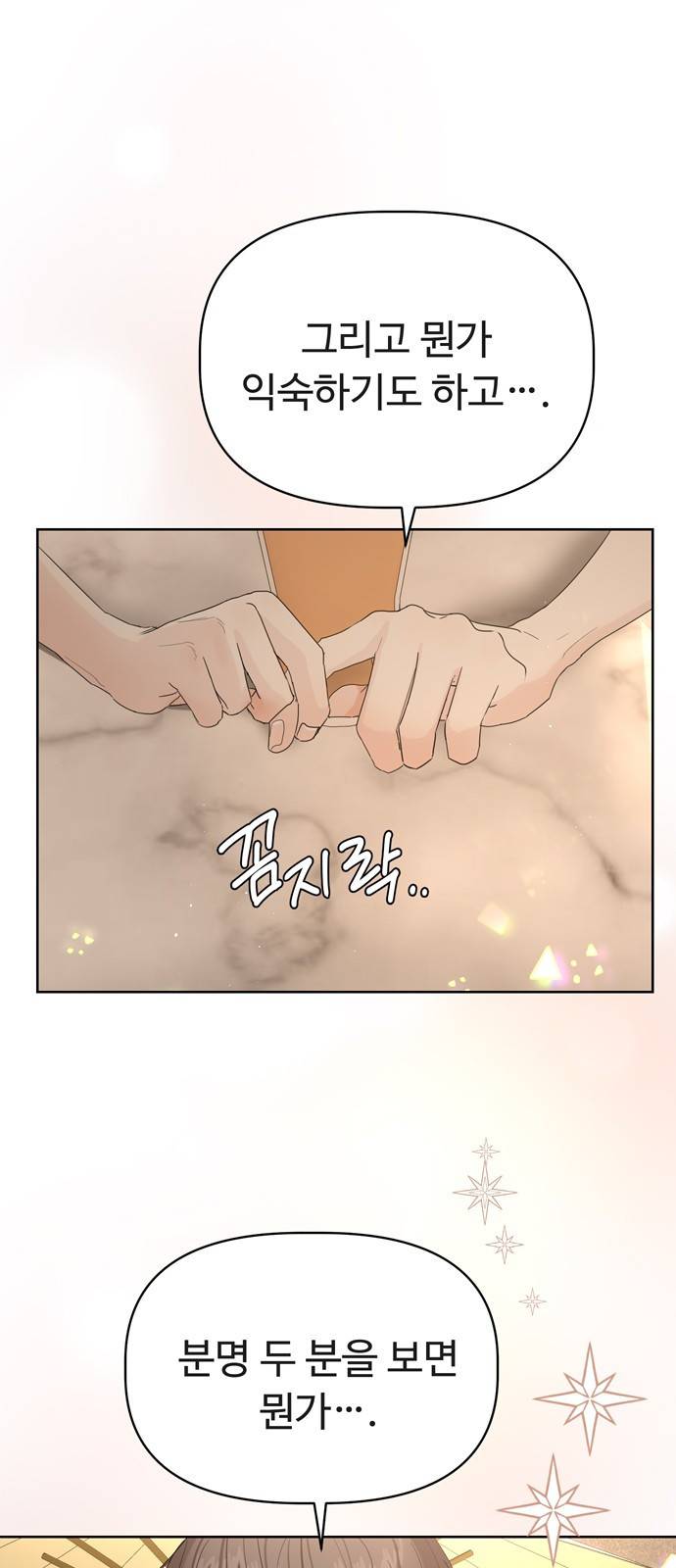 혁명 뒤 공주는 19화 21