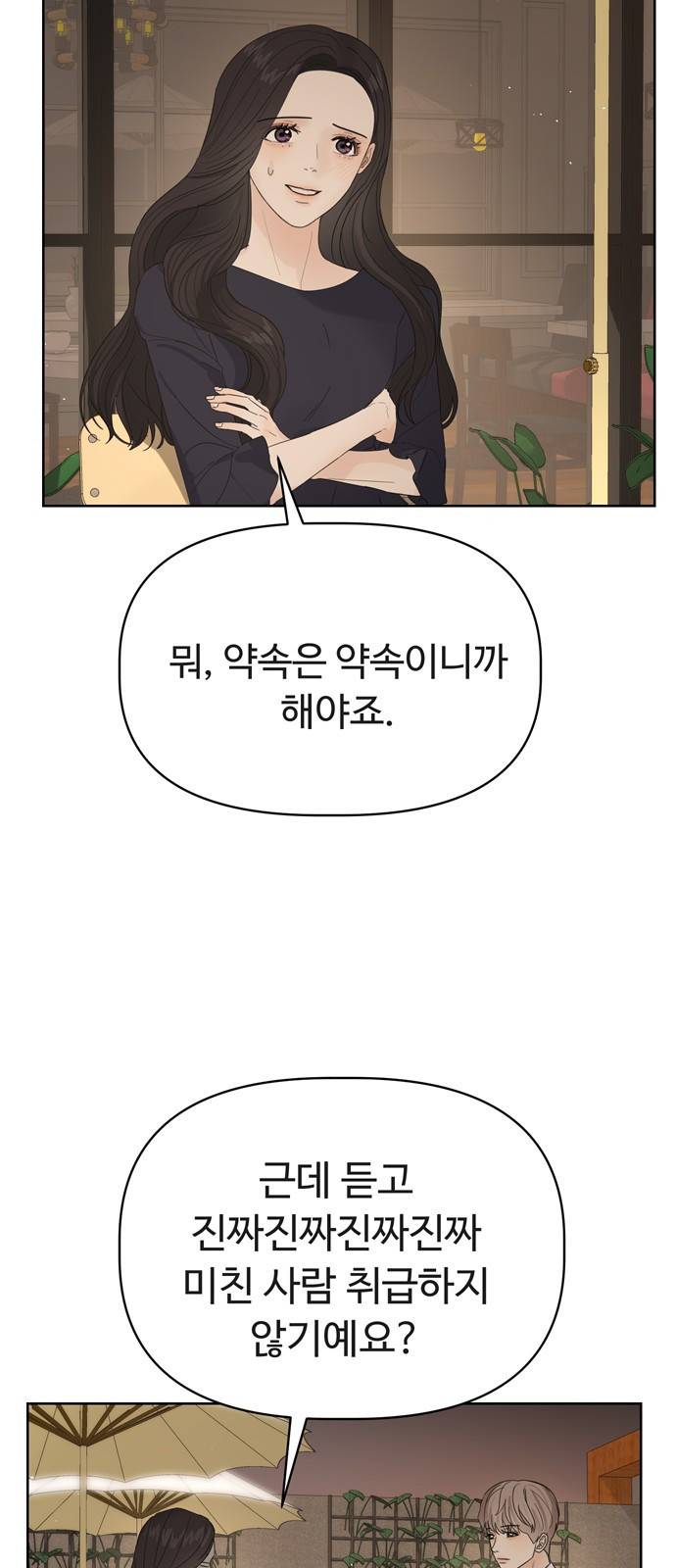 혁명 뒤 공주는 19화 24