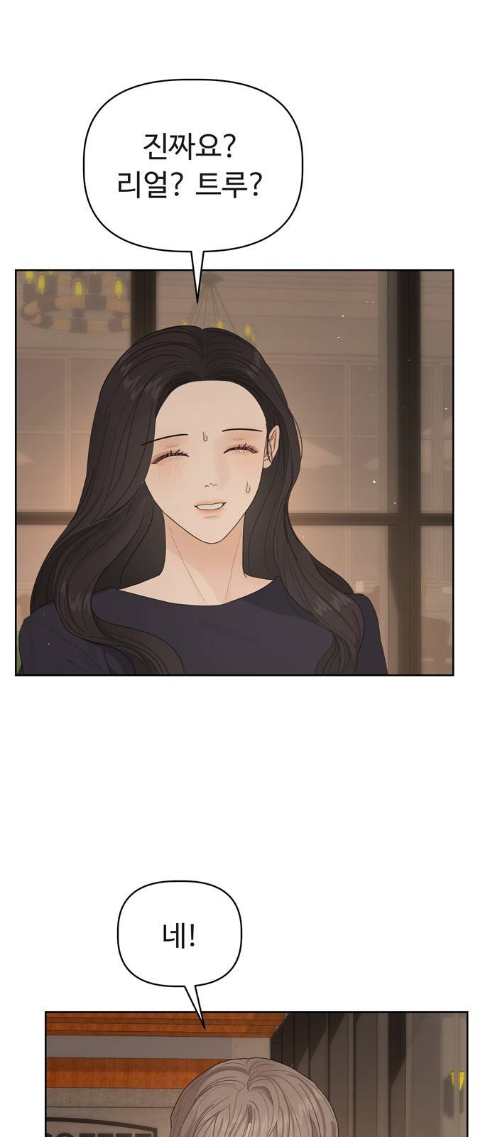 혁명 뒤 공주는 19화 26
