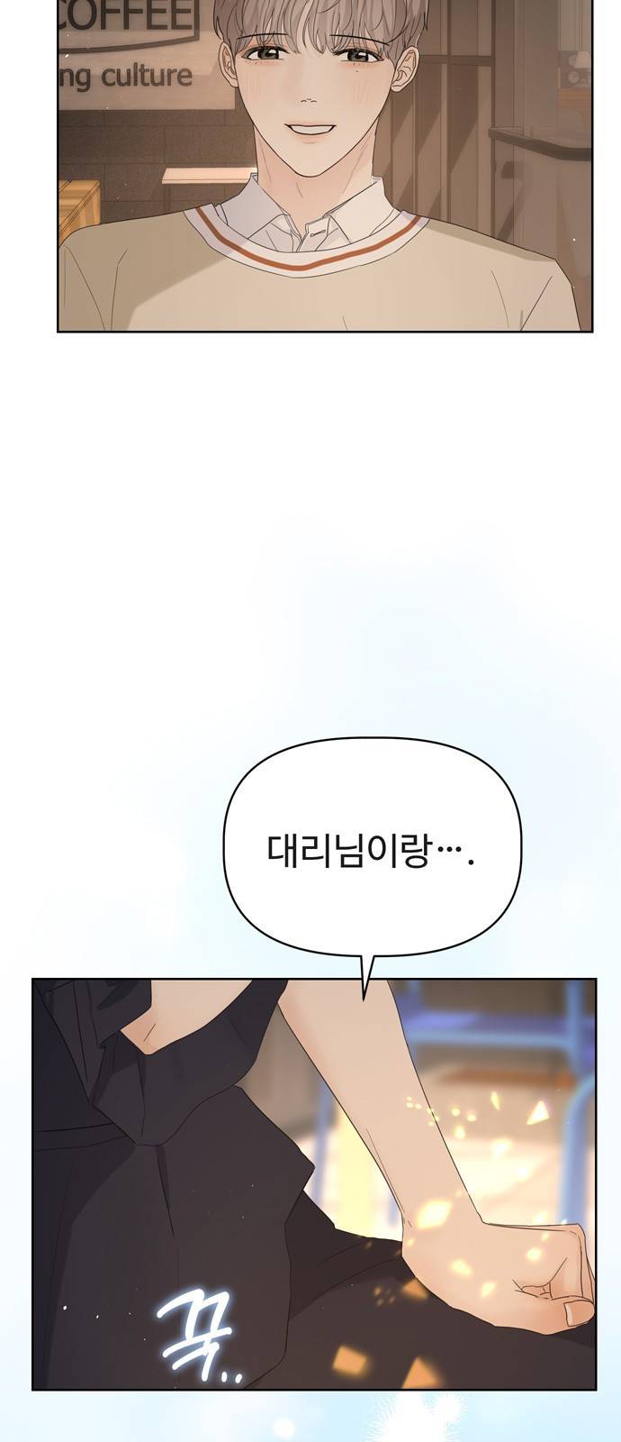 혁명 뒤 공주는 19화 27