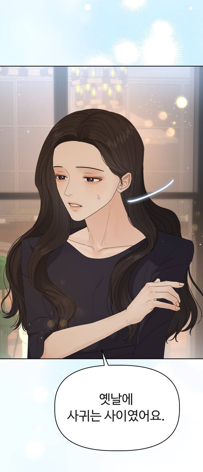 혁명 뒤 공주는 19화 28