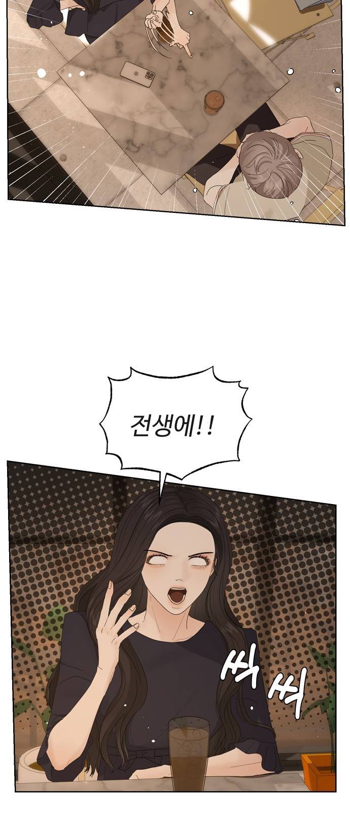 혁명 뒤 공주는 19화 31