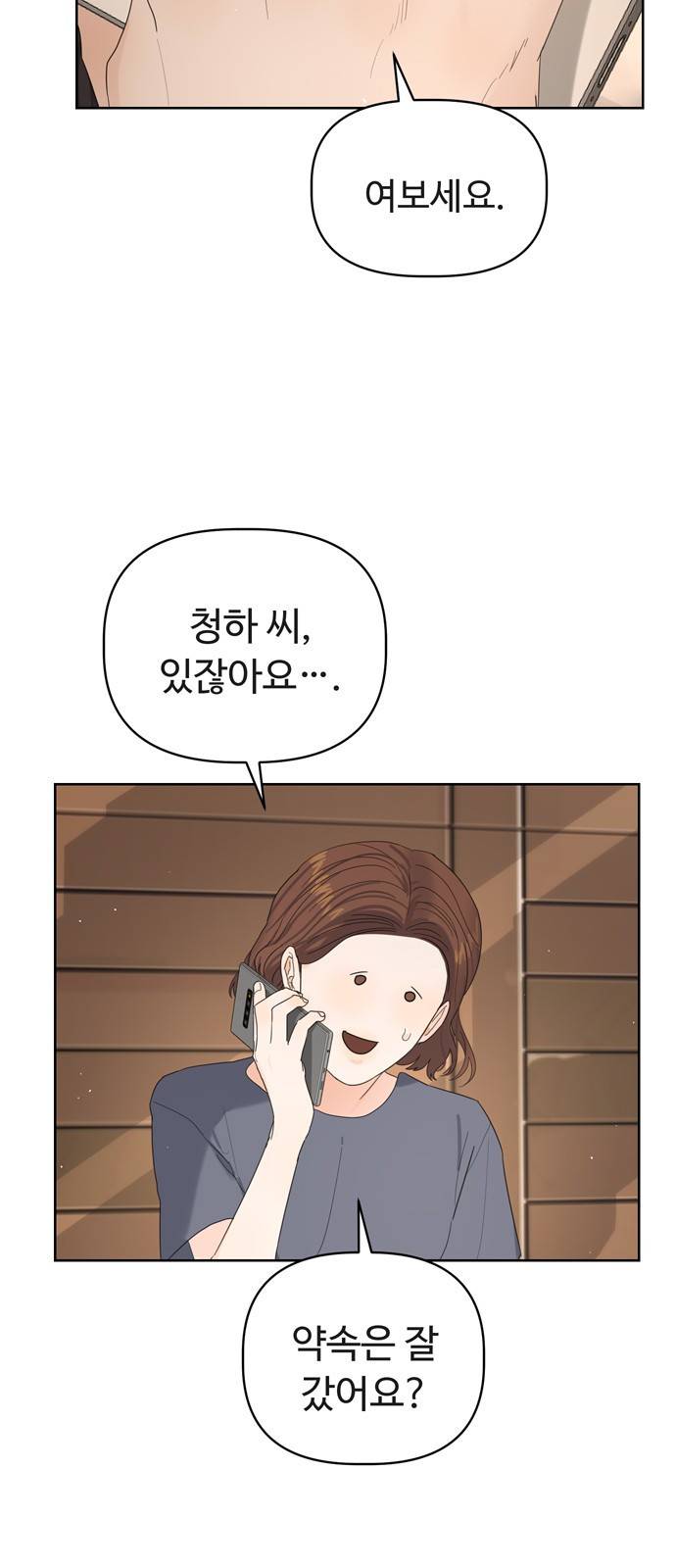 혁명 뒤 공주는 19화 34