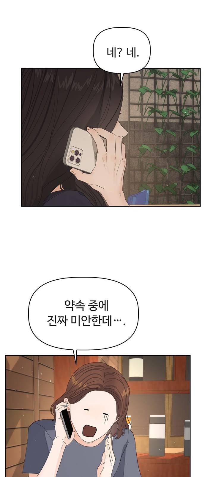 혁명 뒤 공주는 19화 35
