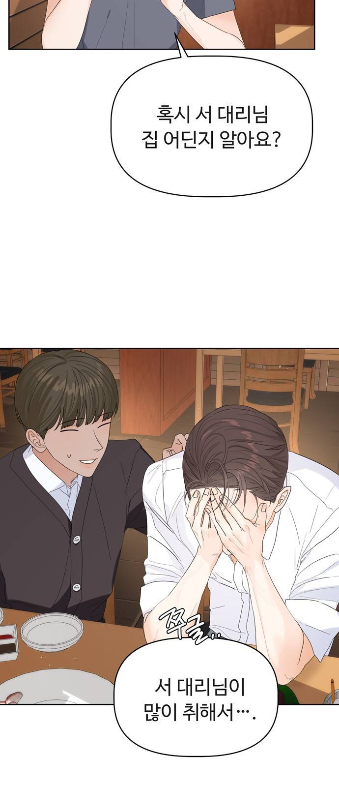 혁명 뒤 공주는 19화 36