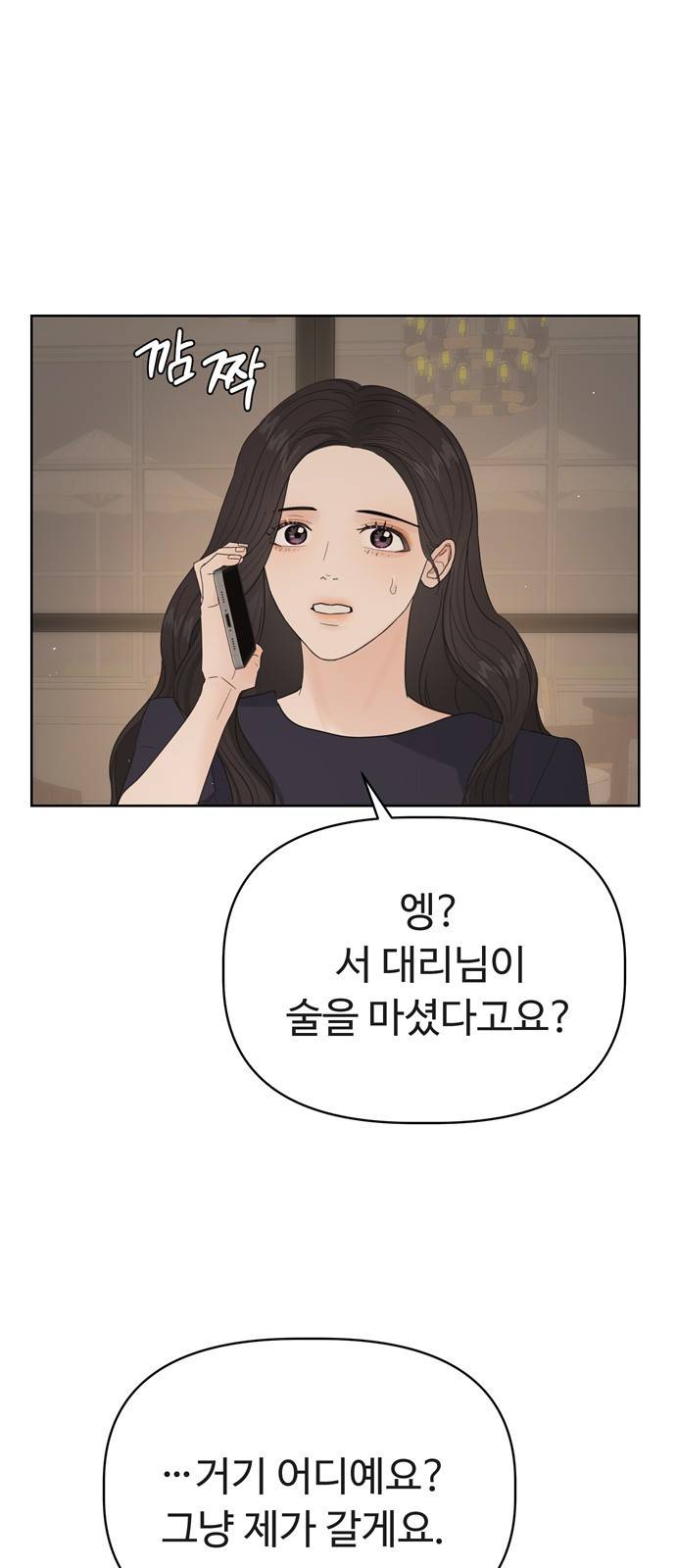 혁명 뒤 공주는 19화 37