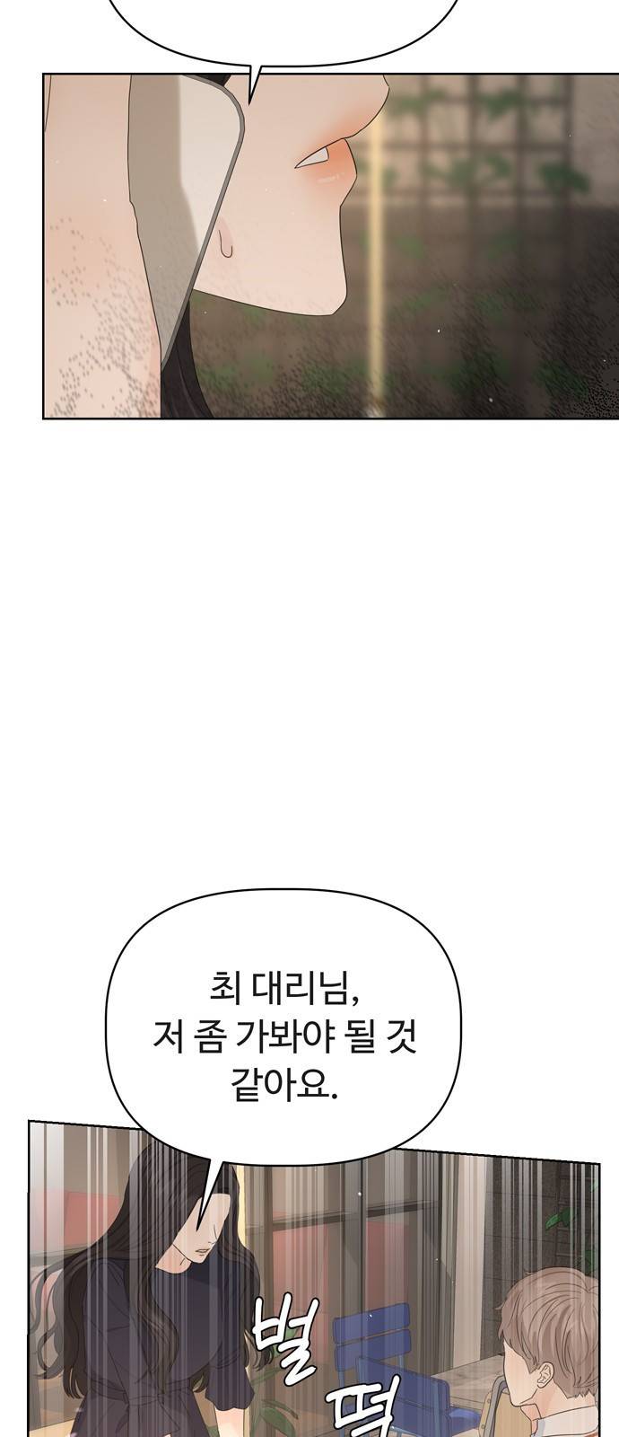 혁명 뒤 공주는 19화 38