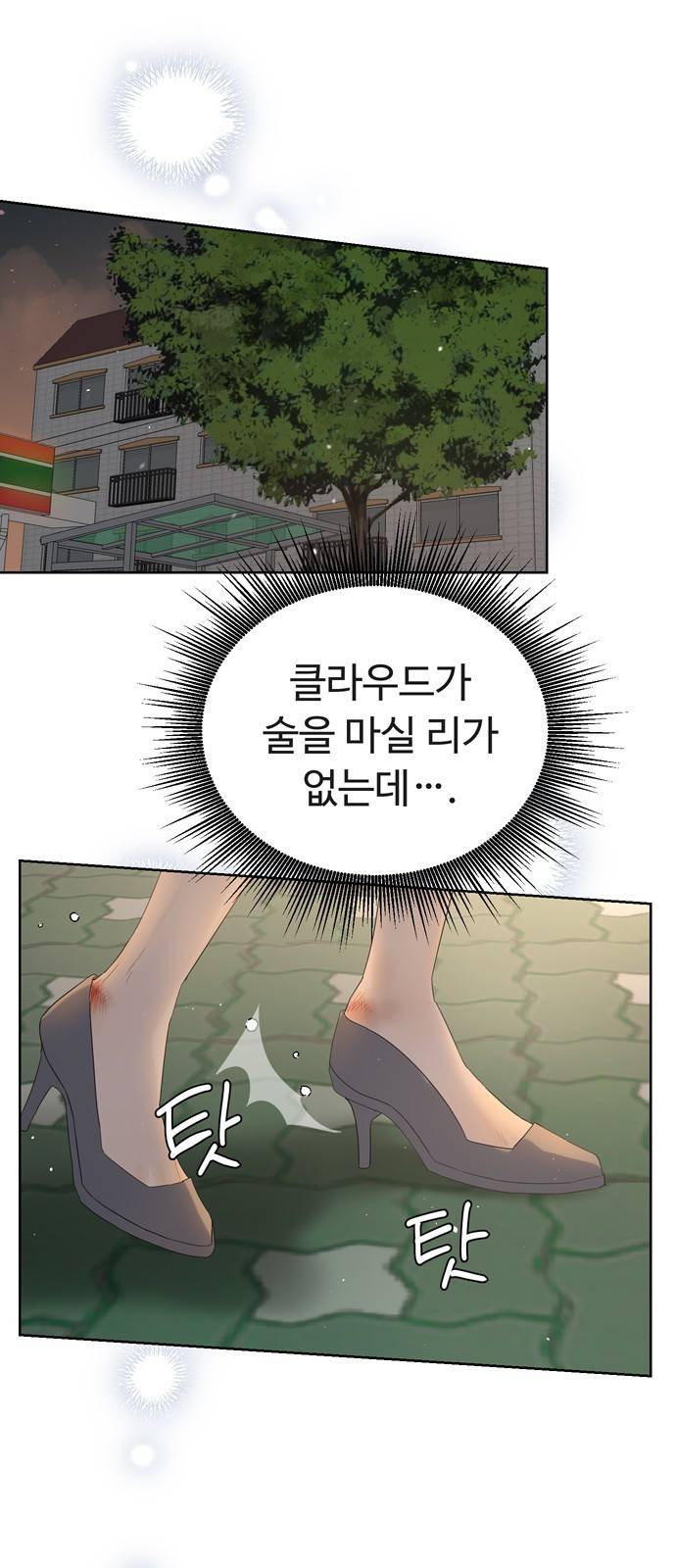 혁명 뒤 공주는 19화 42