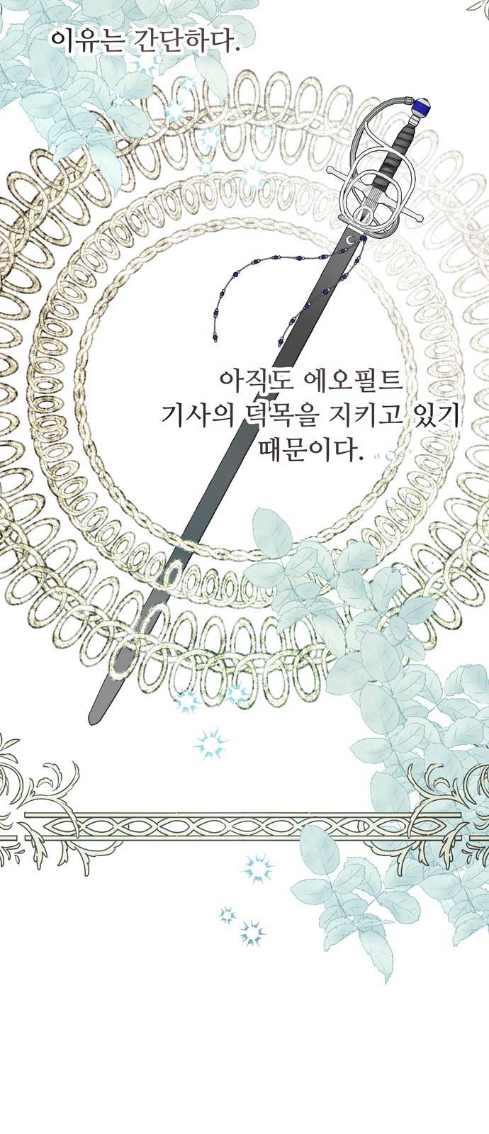 혁명 뒤 공주는 19화 44