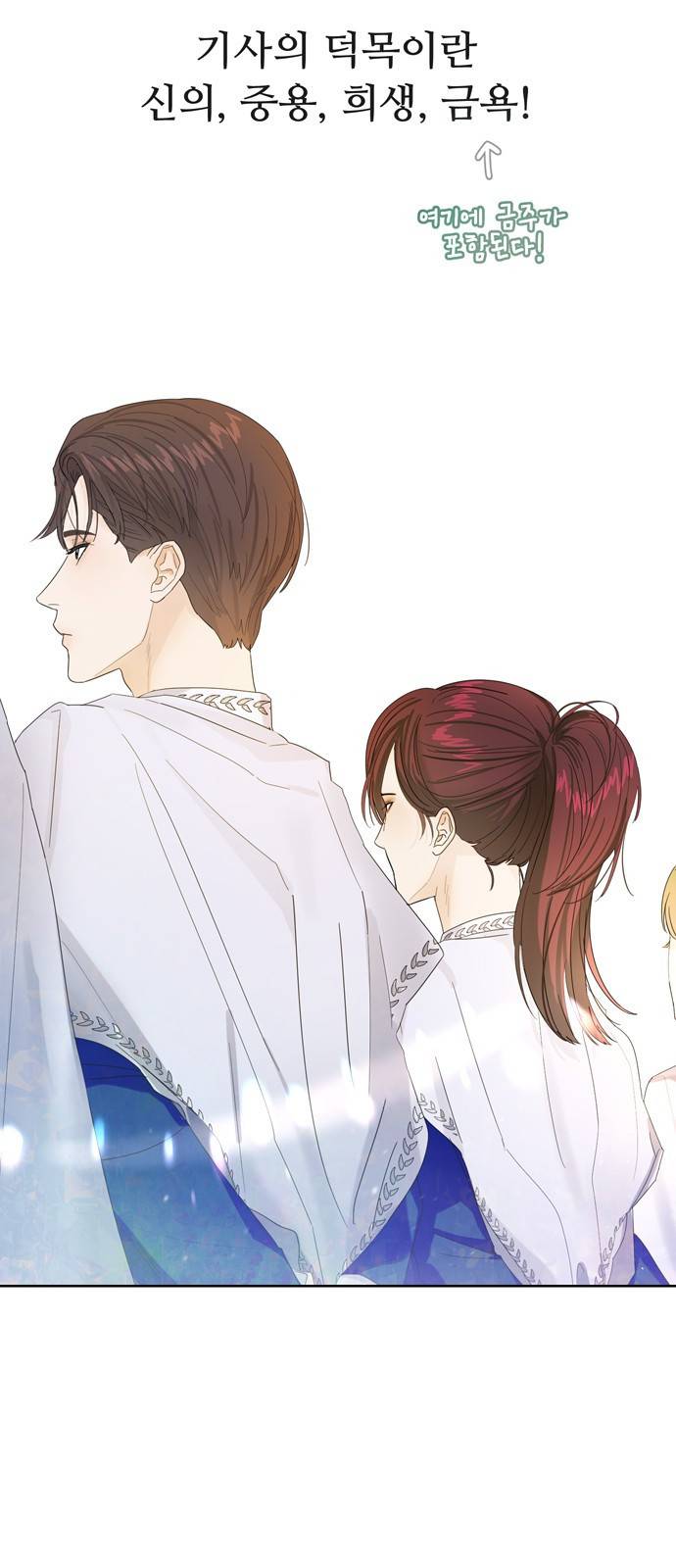 혁명 뒤 공주는 19화 45