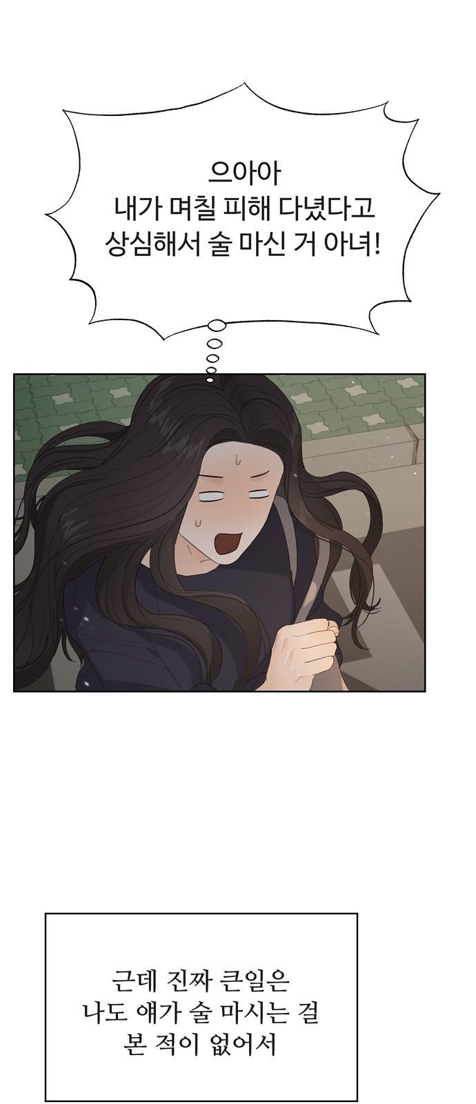 혁명 뒤 공주는 19화 46