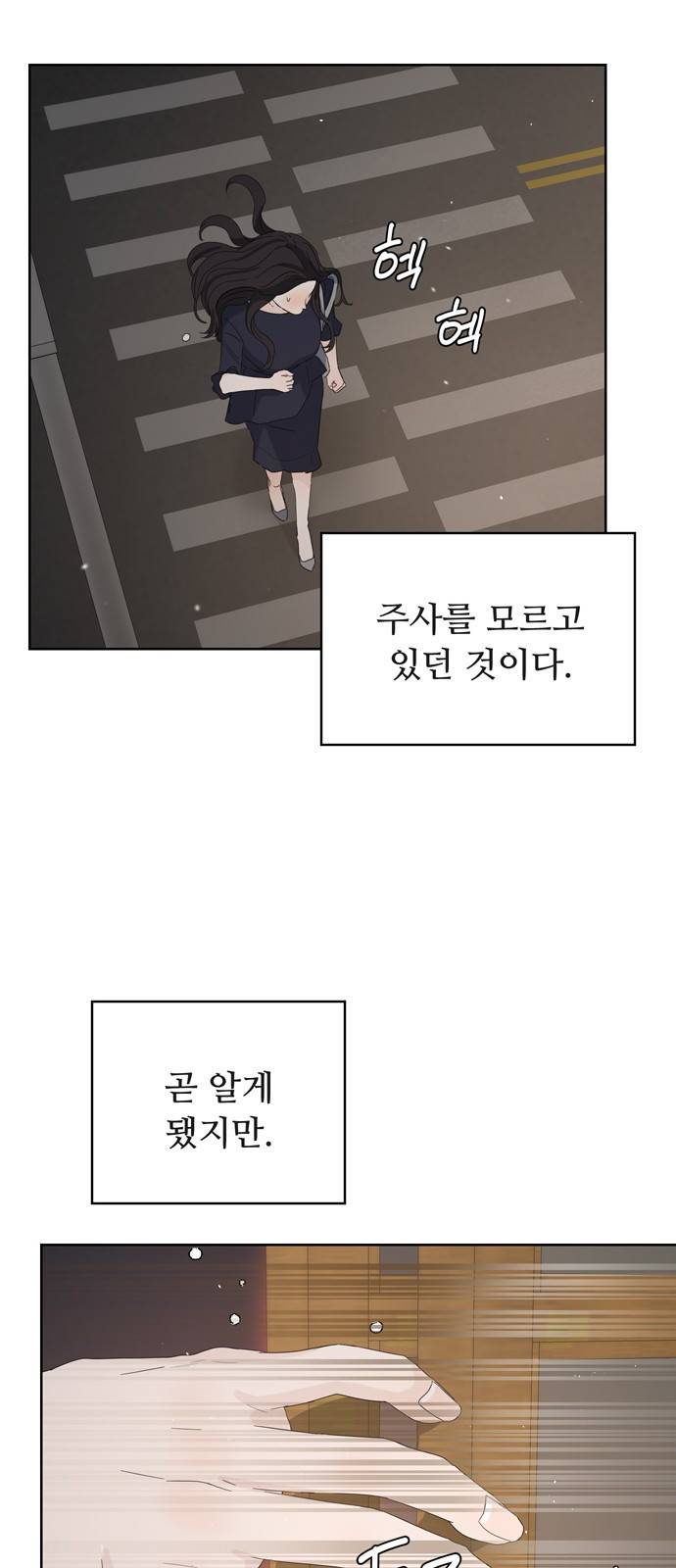 혁명 뒤 공주는 19화 47