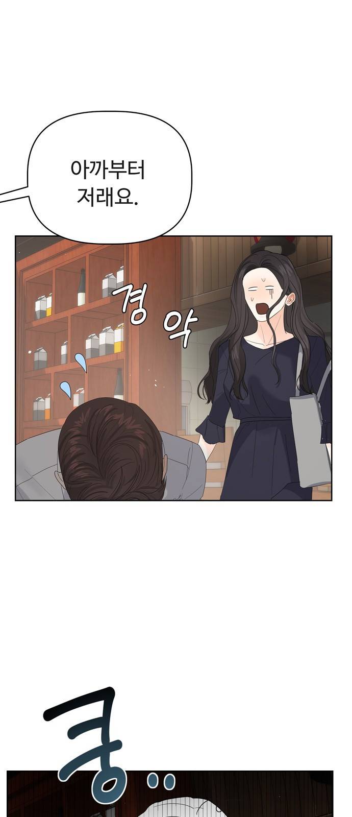 혁명 뒤 공주는 19화 49
