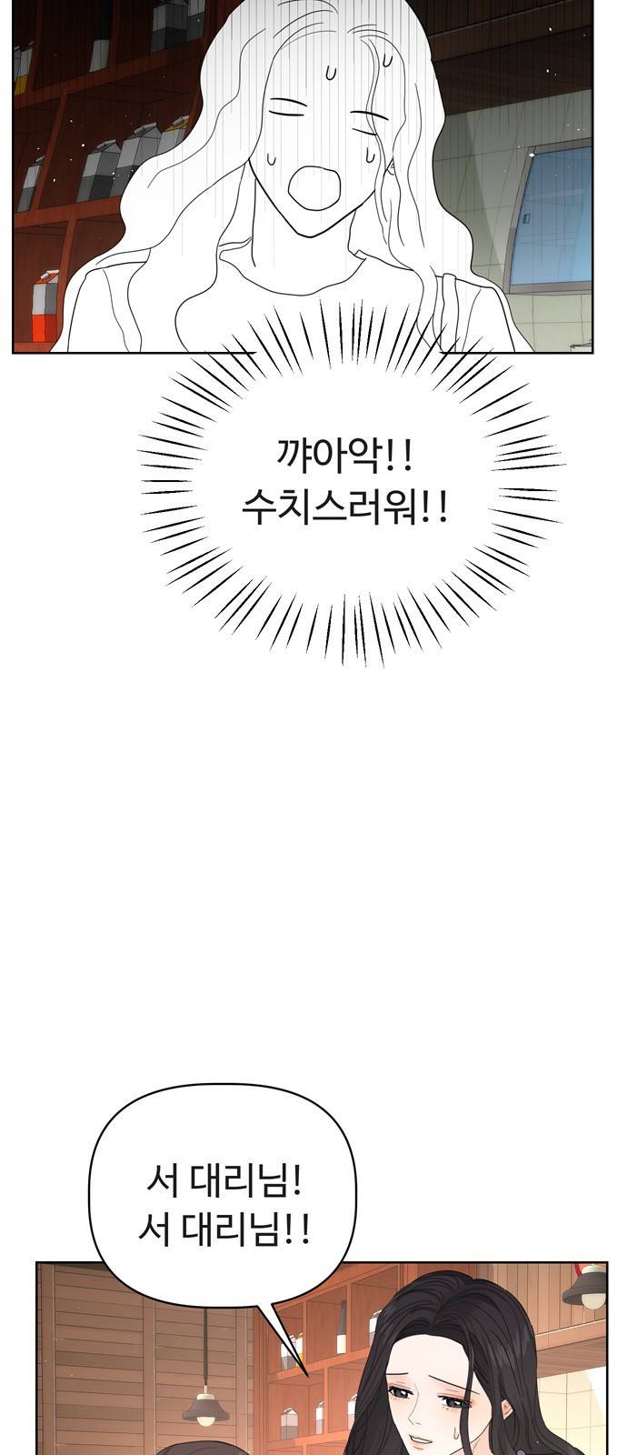 혁명 뒤 공주는 19화 50