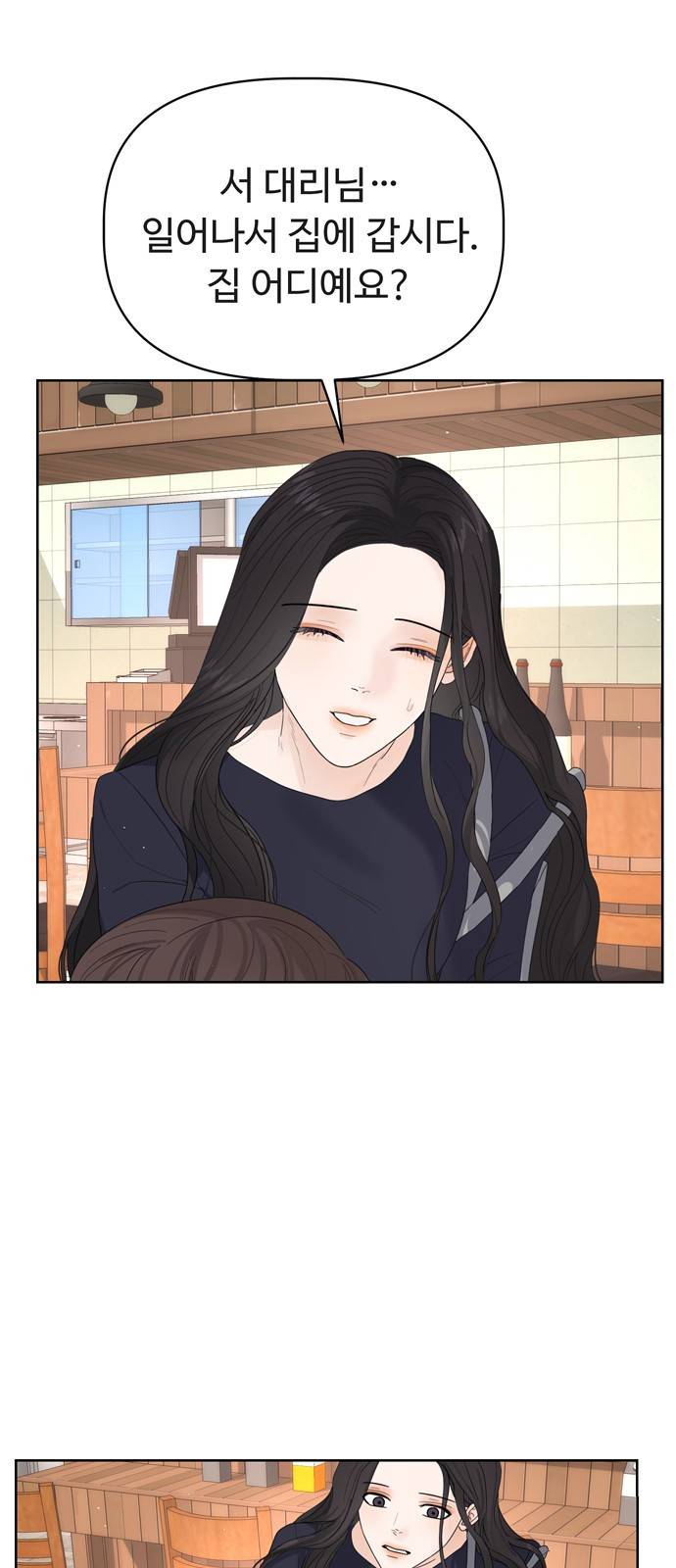 혁명 뒤 공주는 19화 52