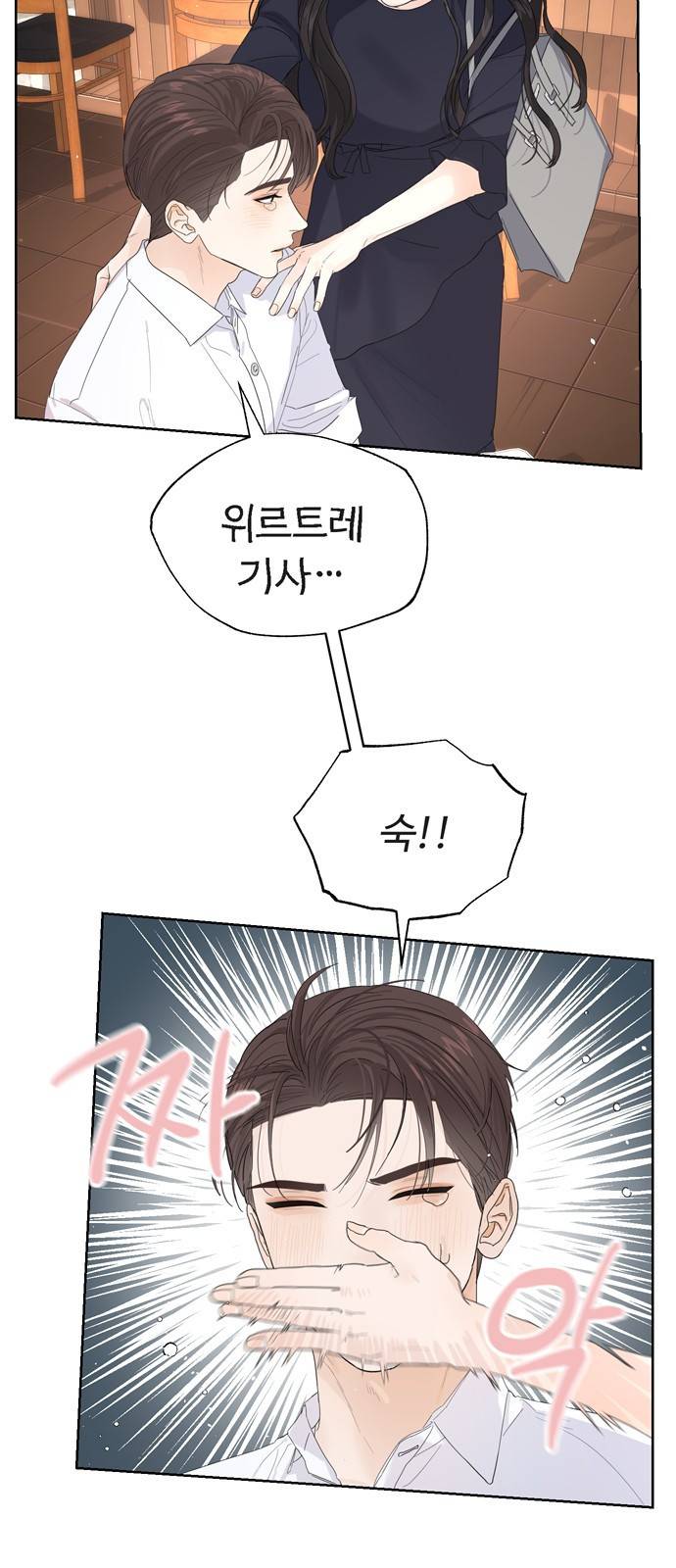 혁명 뒤 공주는 19화 53