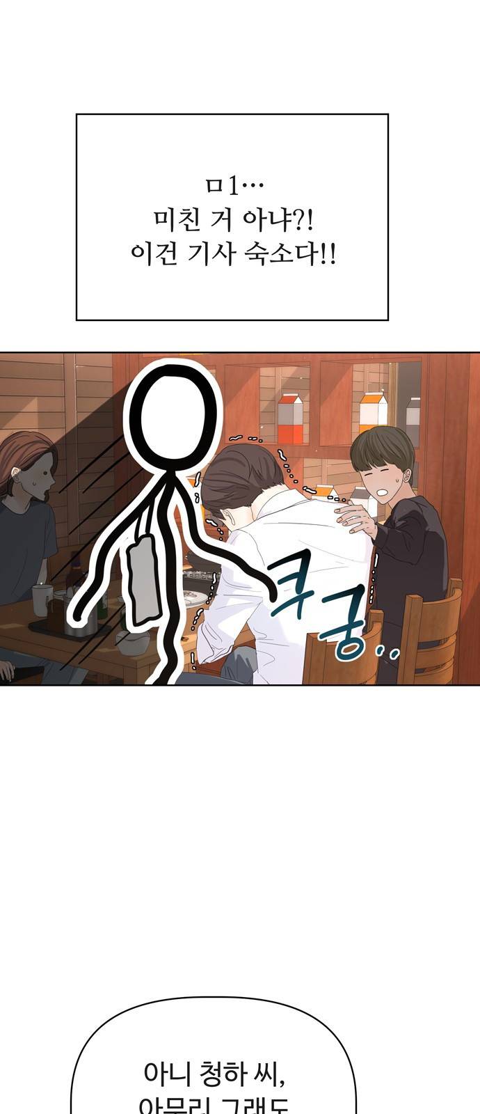 혁명 뒤 공주는 19화 54