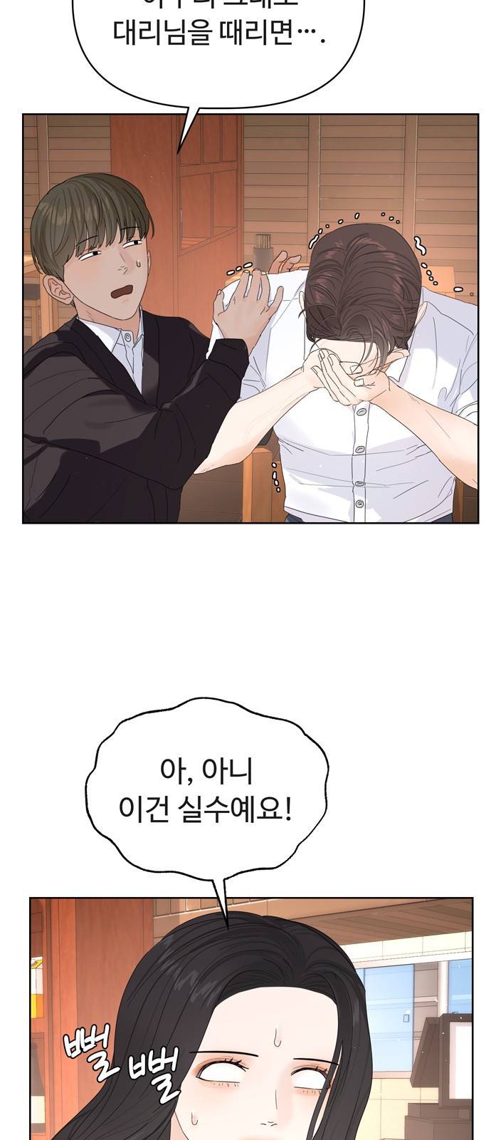혁명 뒤 공주는 19화 55