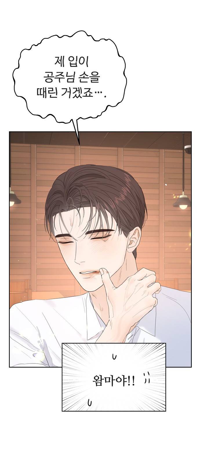 혁명 뒤 공주는 19화 57