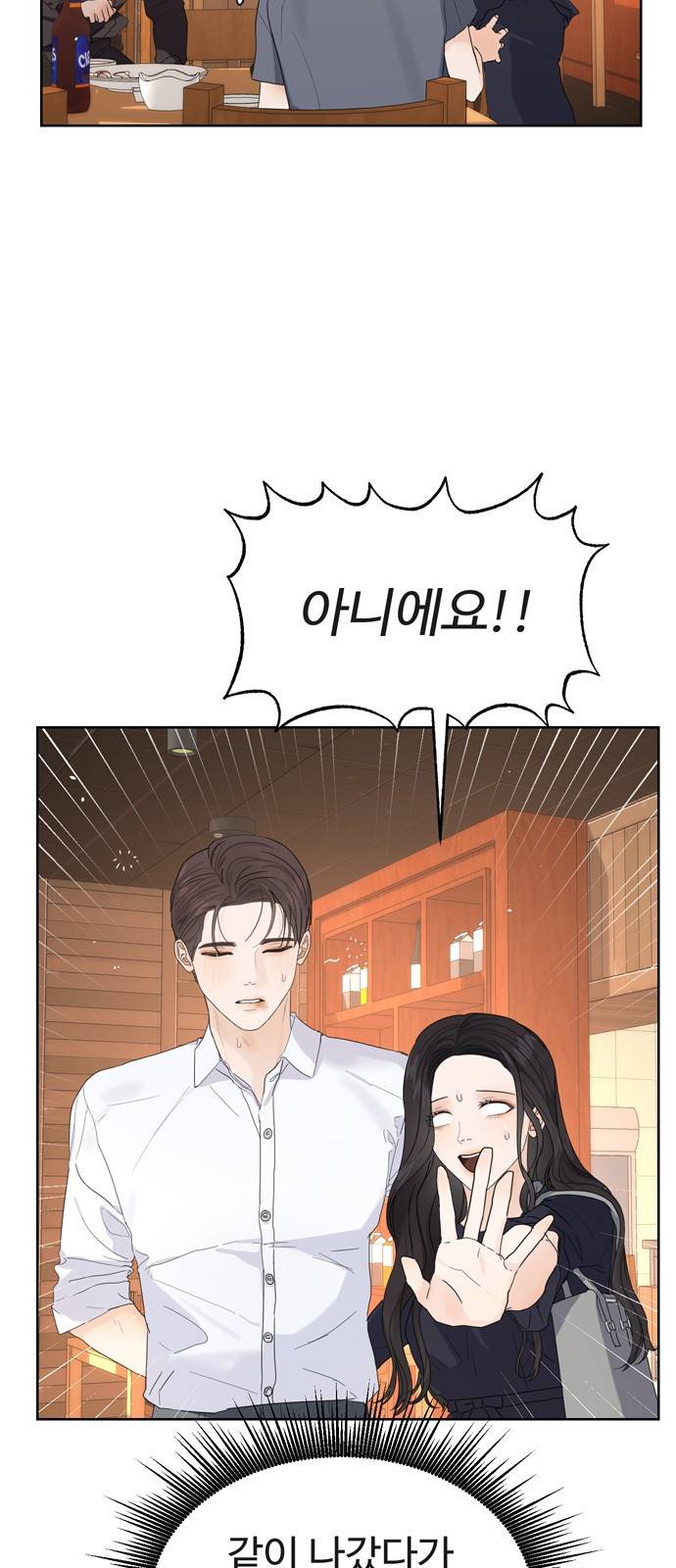 혁명 뒤 공주는 19화 60