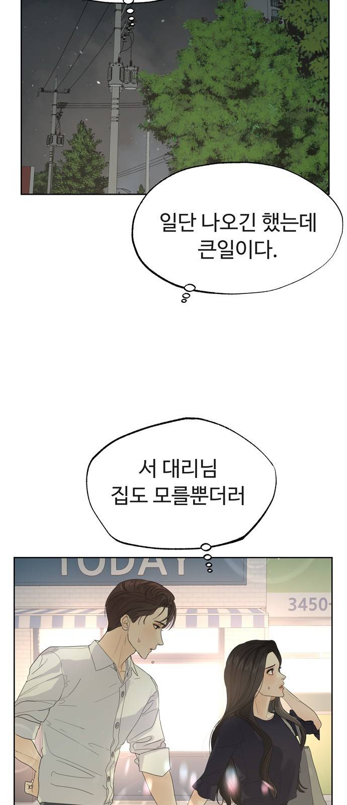 혁명 뒤 공주는 19화 63