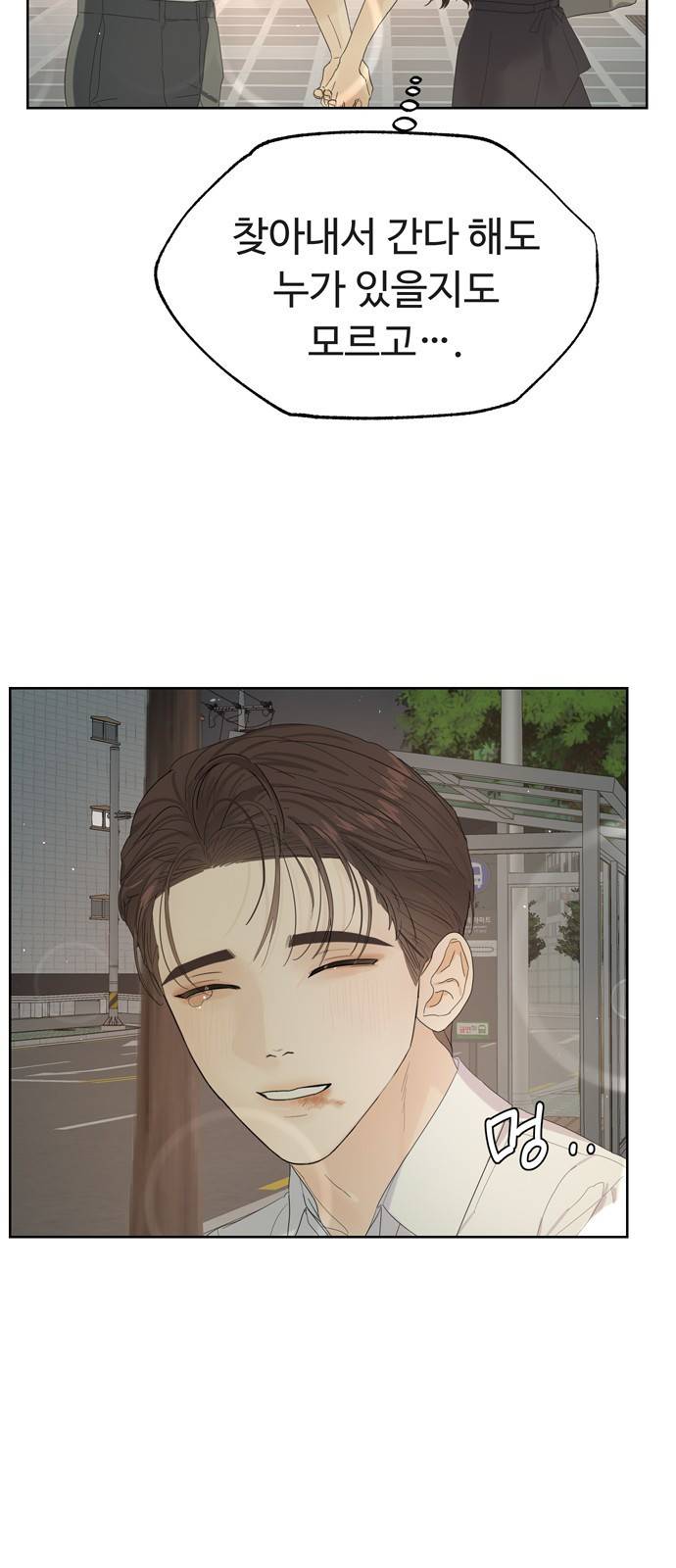 혁명 뒤 공주는 19화 64