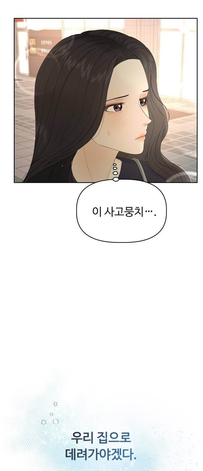 혁명 뒤 공주는 19화 65