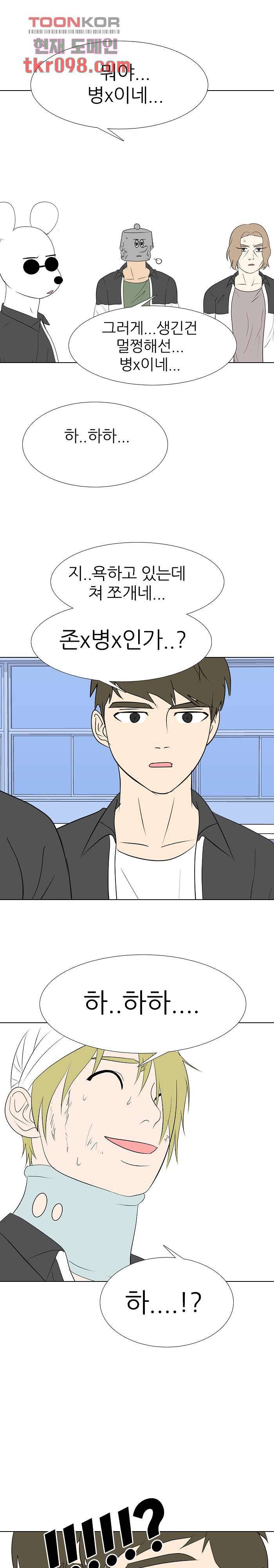 태권고등학교 21화 1