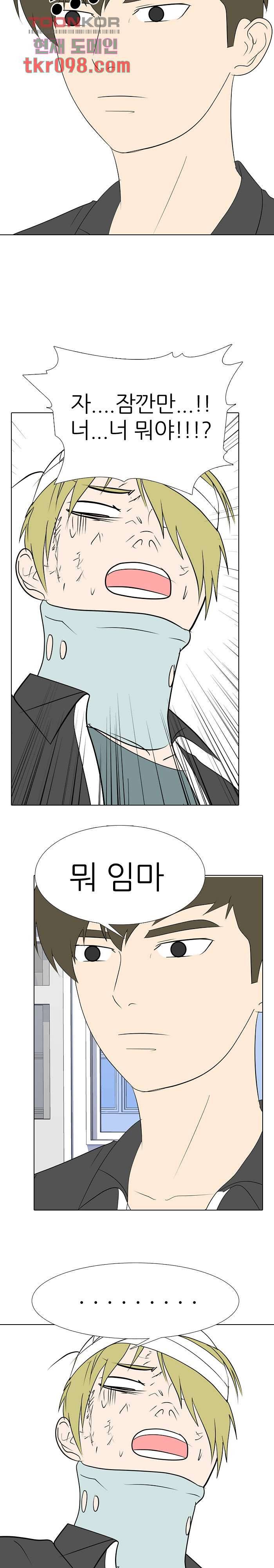 태권고등학교 21화 2