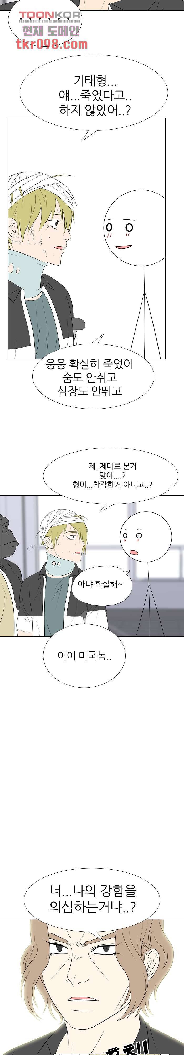 태권고등학교 21화 4