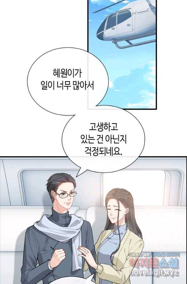 속도위반 대표님과 계약 아내 418화 2