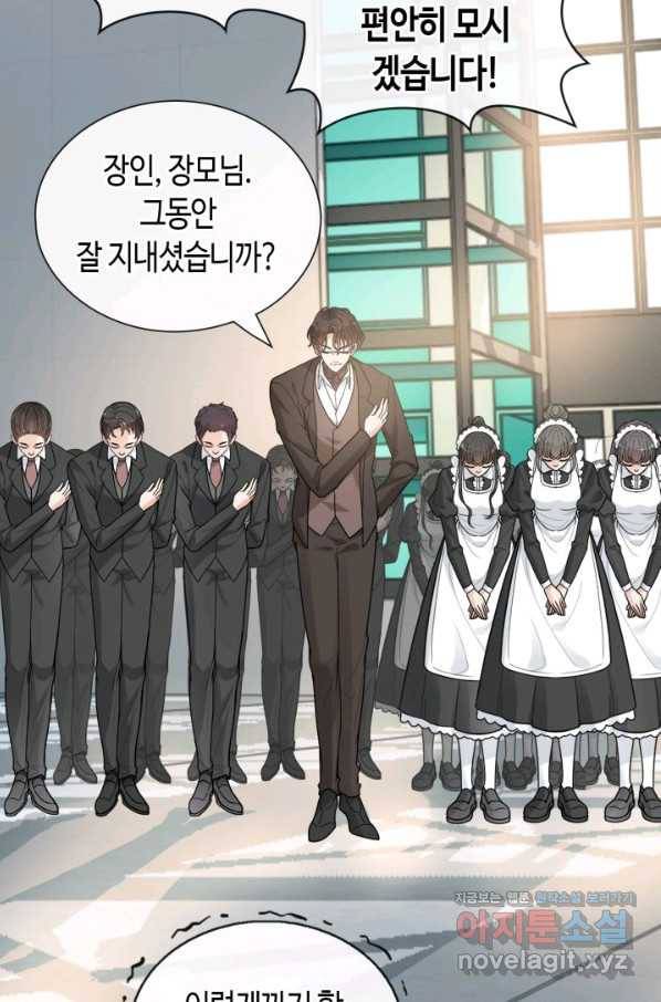속도위반 대표님과 계약 아내 418화 4