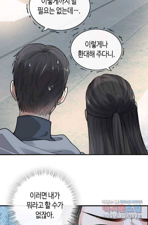 속도위반 대표님과 계약 아내 418화 5