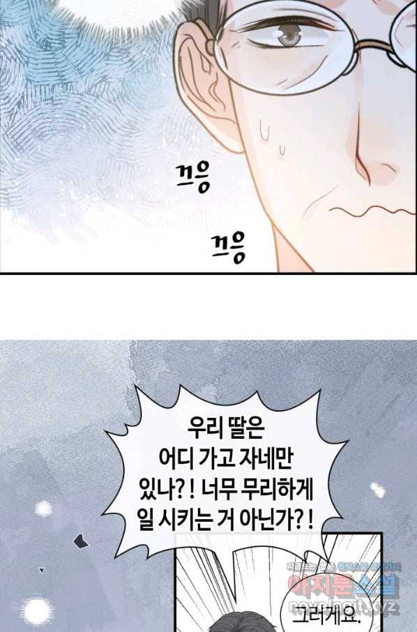 속도위반 대표님과 계약 아내 418화 6
