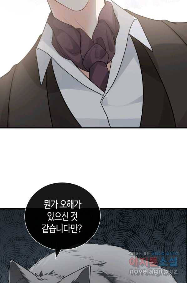 속도위반 대표님과 계약 아내 418화 8