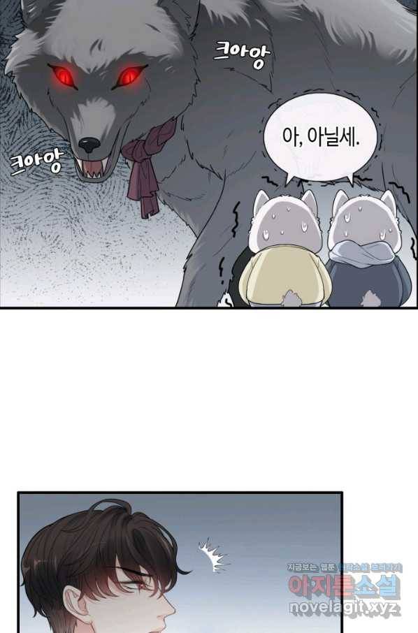 속도위반 대표님과 계약 아내 418화 9