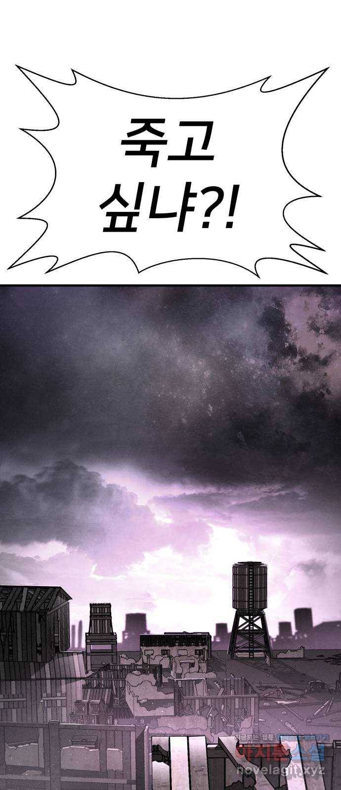 재생존경쟁 1화 1