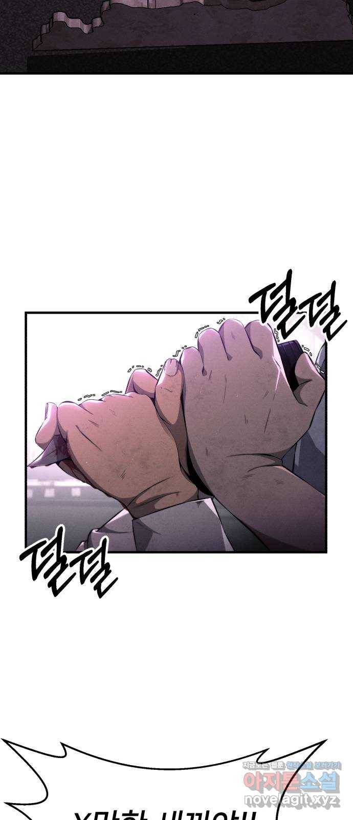 재생존경쟁 1화 3