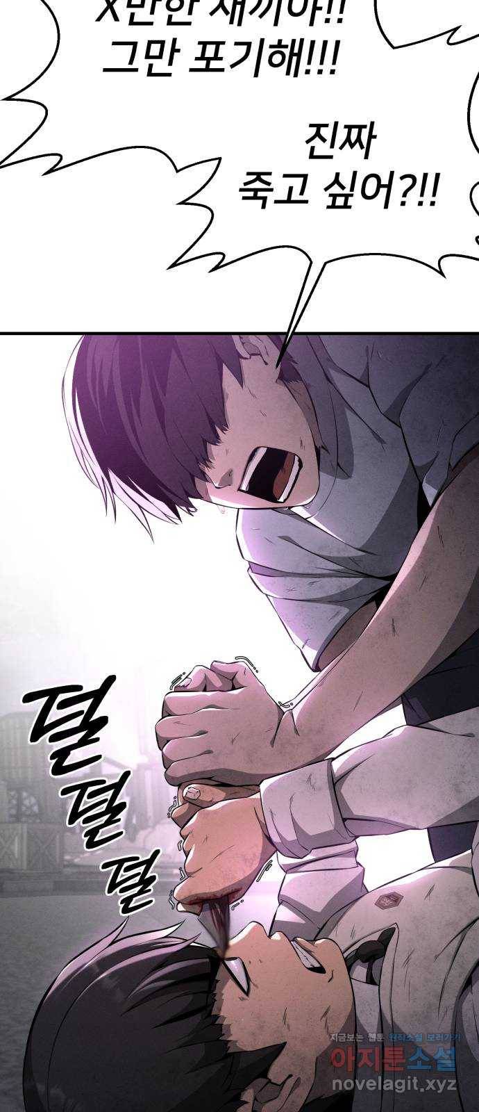 재생존경쟁 1화 4