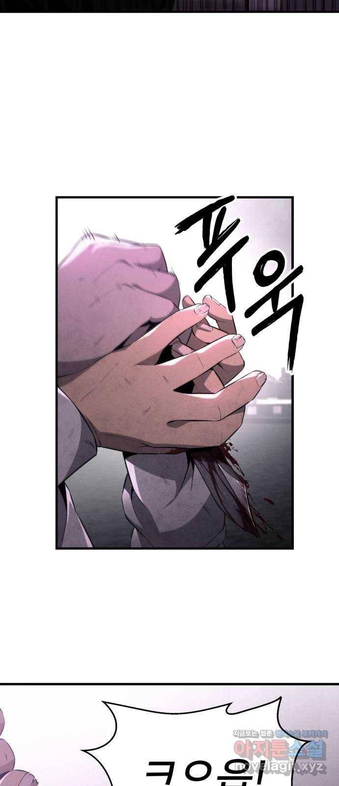 재생존경쟁 1화 8